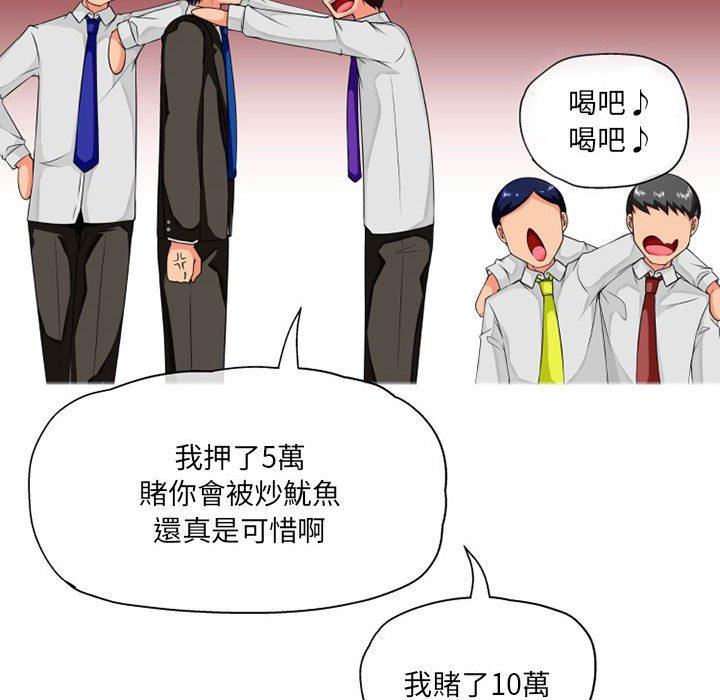 韩国漫画上司的地雷别乱踩韩漫_上司的地雷别乱踩-第8话在线免费阅读-韩国漫画-第92张图片