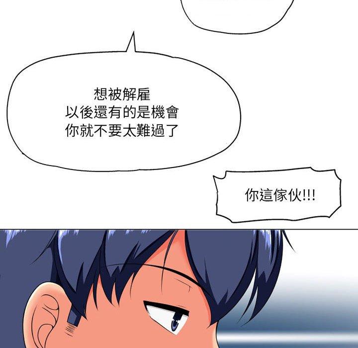 韩国漫画上司的地雷别乱踩韩漫_上司的地雷别乱踩-第8话在线免费阅读-韩国漫画-第93张图片