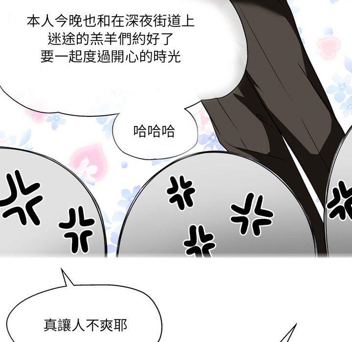 韩国漫画上司的地雷别乱踩韩漫_上司的地雷别乱踩-第8话在线免费阅读-韩国漫画-第96张图片