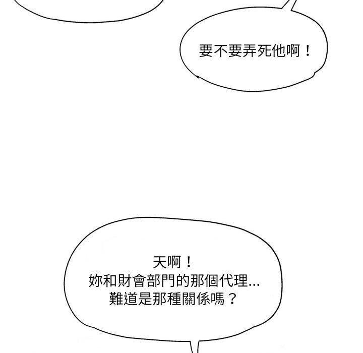 韩国漫画上司的地雷别乱踩韩漫_上司的地雷别乱踩-第8话在线免费阅读-韩国漫画-第97张图片