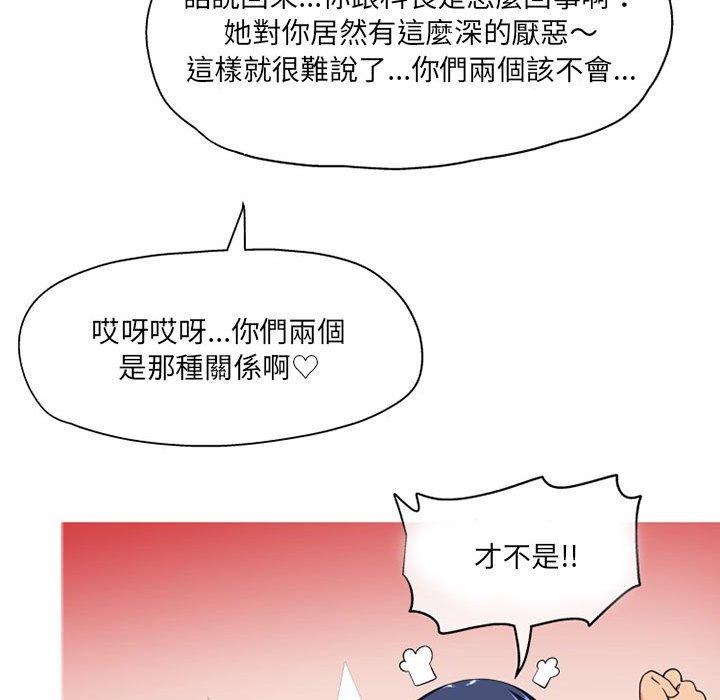 韩国漫画上司的地雷别乱踩韩漫_上司的地雷别乱踩-第8话在线免费阅读-韩国漫画-第107张图片