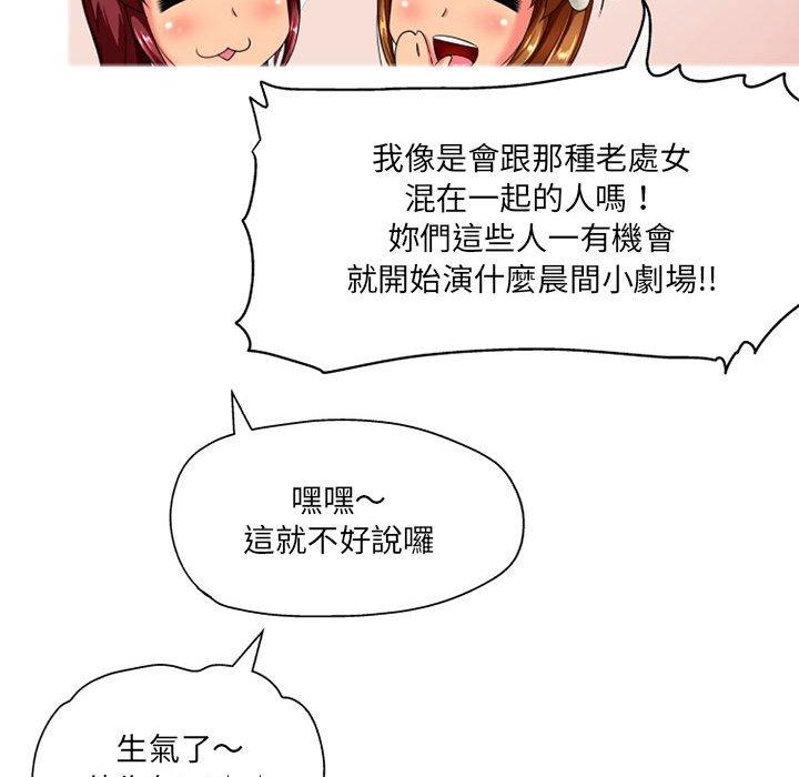 韩国漫画上司的地雷别乱踩韩漫_上司的地雷别乱踩-第8话在线免费阅读-韩国漫画-第109张图片