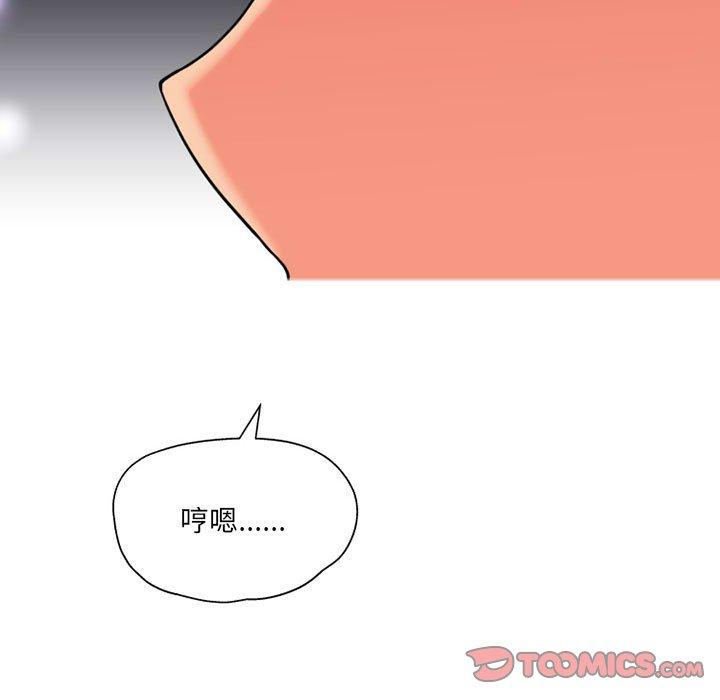 韩国漫画上司的地雷别乱踩韩漫_上司的地雷别乱踩-第8话在线免费阅读-韩国漫画-第114张图片