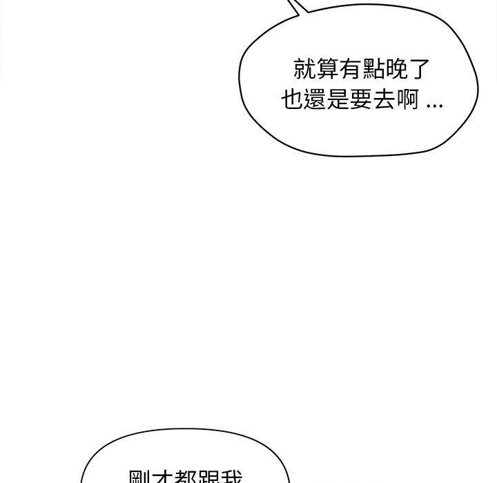 韩国漫画大学生活就从社团开始韩漫_大学生活就从社团开始-第27话在线免费阅读-韩国漫画-第10张图片