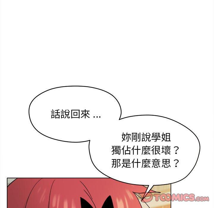 韩国漫画大学生活就从社团开始韩漫_大学生活就从社团开始-第27话在线免费阅读-韩国漫画-第15张图片