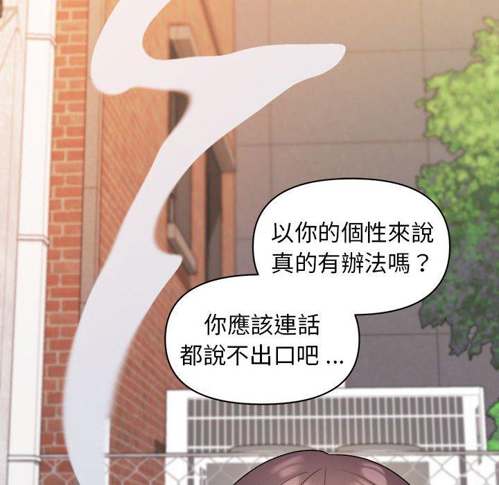 韩国漫画大学生活就从社团开始韩漫_大学生活就从社团开始-第27话在线免费阅读-韩国漫画-第20张图片