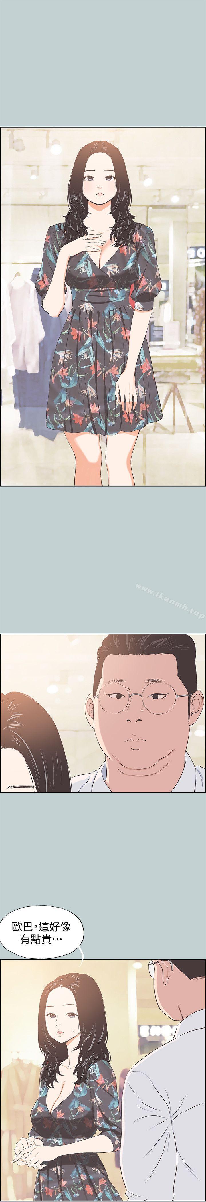 韩国漫画韩漫_适合劈腿的好日子-第101话-不要跟那家伙做在线免费阅读-韩国漫画-第13张图片