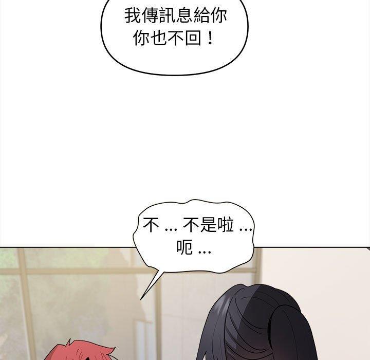 韩国漫画大学生活就从社团开始韩漫_大学生活就从社团开始-第27话在线免费阅读-韩国漫画-第119张图片