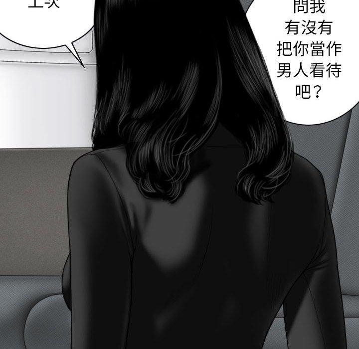 韩国漫画女性友人韩漫_女性友人-第27话在线免费阅读-韩国漫画-第10张图片