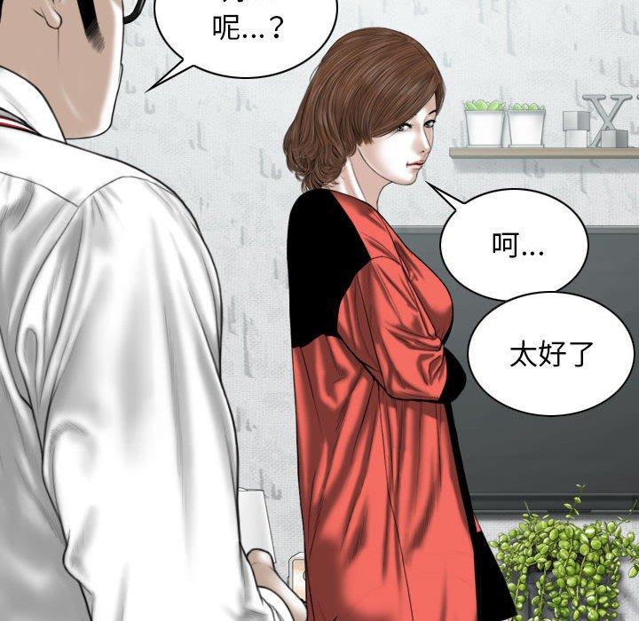 韩国漫画女性友人韩漫_女性友人-第27话在线免费阅读-韩国漫画-第23张图片