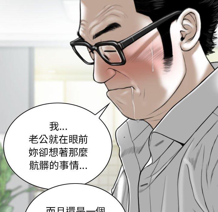 韩国漫画女性友人韩漫_女性友人-第27话在线免费阅读-韩国漫画-第73张图片