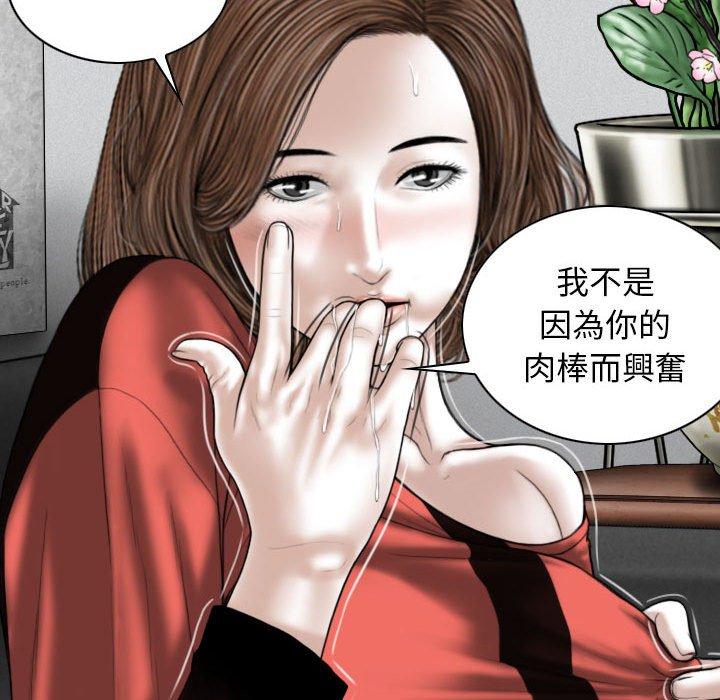 韩国漫画女性友人韩漫_女性友人-第27话在线免费阅读-韩国漫画-第84张图片