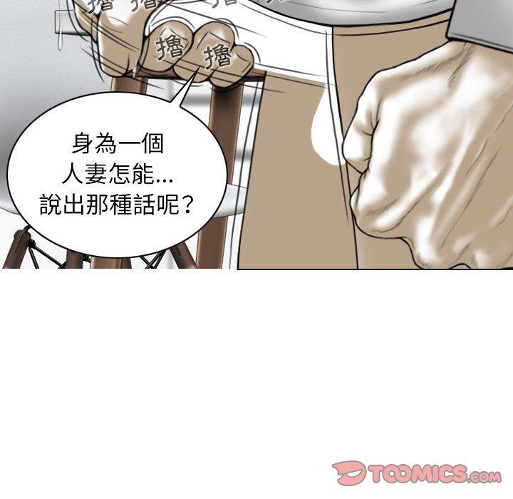 韩国漫画女性友人韩漫_女性友人-第27话在线免费阅读-韩国漫画-第87张图片