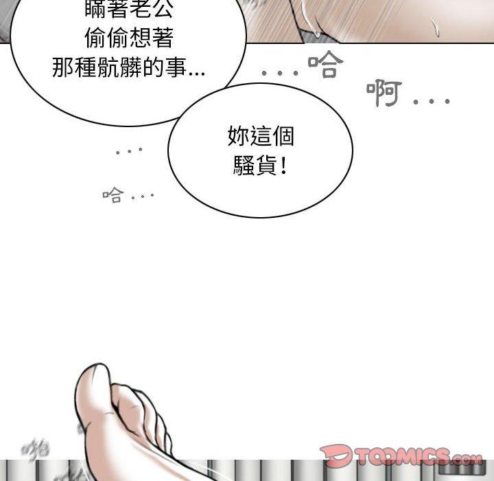 韩国漫画女性友人韩漫_女性友人-第27话在线免费阅读-韩国漫画-第105张图片