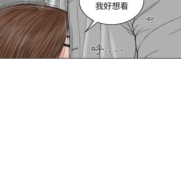 韩国漫画女性友人韩漫_女性友人-第27话在线免费阅读-韩国漫画-第122张图片