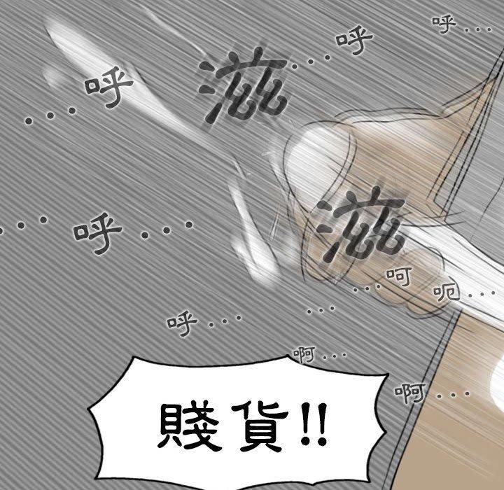 韩国漫画女性友人韩漫_女性友人-第27话在线免费阅读-韩国漫画-第128张图片