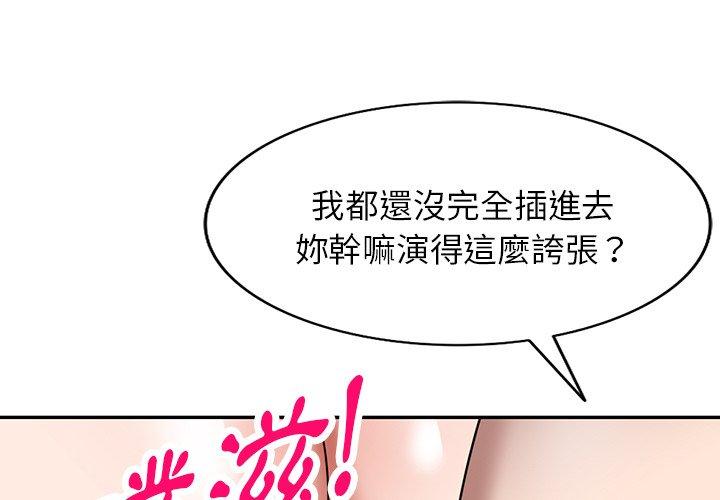 韩国漫画掠夺的滋味韩漫_掠夺的滋味-第27话在线免费阅读-韩国漫画-第1张图片