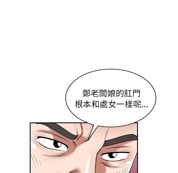 韩国漫画掠夺的滋味韩漫_掠夺的滋味-第27话在线免费阅读-韩国漫画-第7张图片