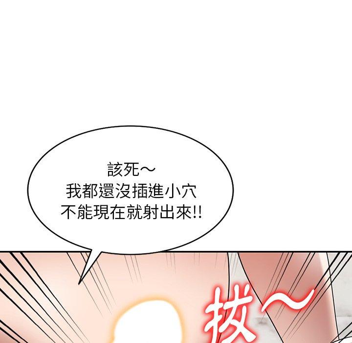 韩国漫画掠夺的滋味韩漫_掠夺的滋味-第27话在线免费阅读-韩国漫画-第12张图片