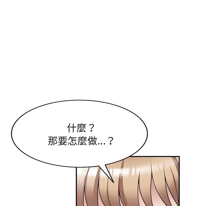 韩国漫画掠夺的滋味韩漫_掠夺的滋味-第27话在线免费阅读-韩国漫画-第24张图片