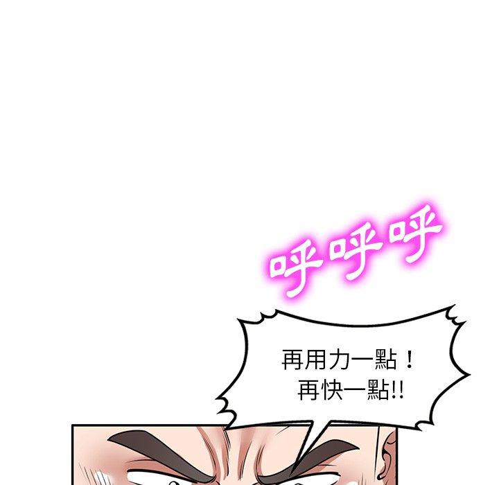 韩国漫画掠夺的滋味韩漫_掠夺的滋味-第27话在线免费阅读-韩国漫画-第71张图片