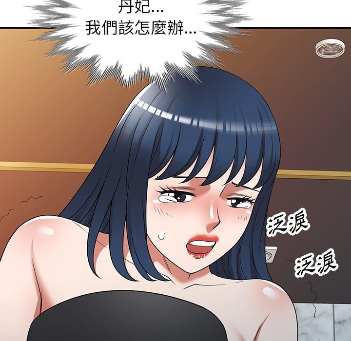 韩国漫画掠夺的滋味韩漫_掠夺的滋味-第27话在线免费阅读-韩国漫画-第77张图片