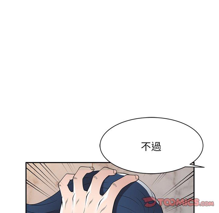 韩国漫画掠夺的滋味韩漫_掠夺的滋味-第27话在线免费阅读-韩国漫画-第87张图片