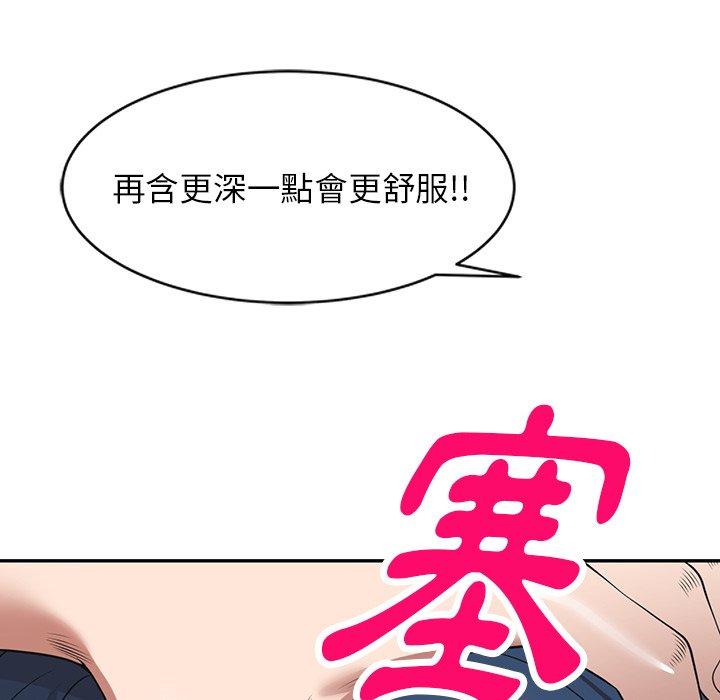 韩国漫画掠夺的滋味韩漫_掠夺的滋味-第27话在线免费阅读-韩国漫画-第89张图片