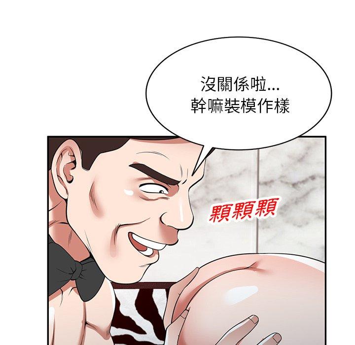 韩国漫画掠夺的滋味韩漫_掠夺的滋味-第27话在线免费阅读-韩国漫画-第104张图片