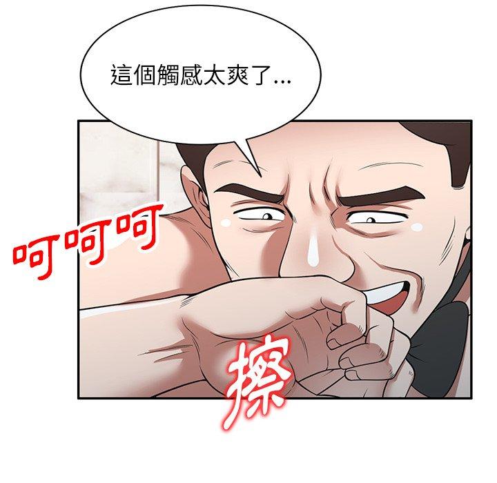 韩国漫画掠夺的滋味韩漫_掠夺的滋味-第27话在线免费阅读-韩国漫画-第113张图片