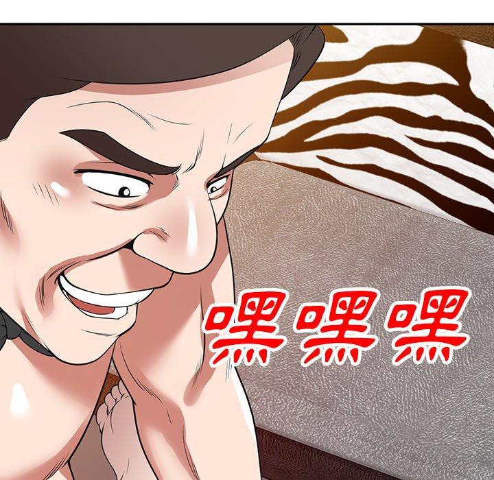 韩国漫画掠夺的滋味韩漫_掠夺的滋味-第27话在线免费阅读-韩国漫画-第115张图片