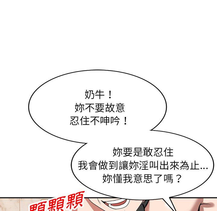 韩国漫画掠夺的滋味韩漫_掠夺的滋味-第27话在线免费阅读-韩国漫画-第118张图片