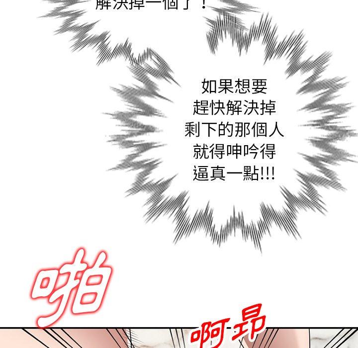 韩国漫画掠夺的滋味韩漫_掠夺的滋味-第27话在线免费阅读-韩国漫画-第126张图片