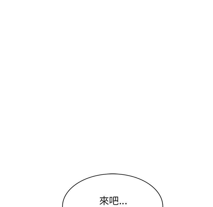 韩国漫画掠夺的滋味韩漫_掠夺的滋味-第27话在线免费阅读-韩国漫画-第130张图片