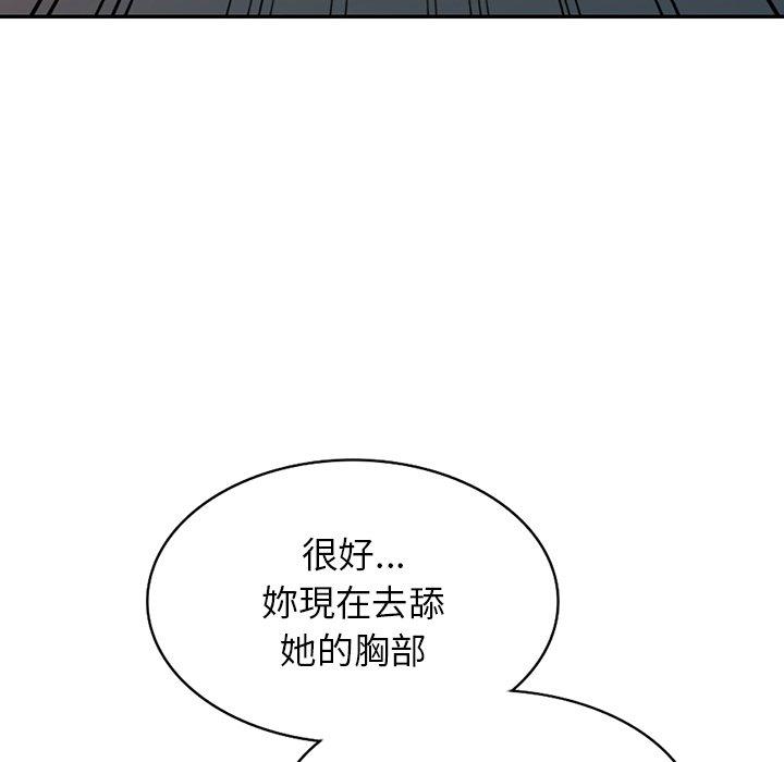 韩国漫画掠夺的滋味韩漫_掠夺的滋味-第27话在线免费阅读-韩国漫画-第145张图片