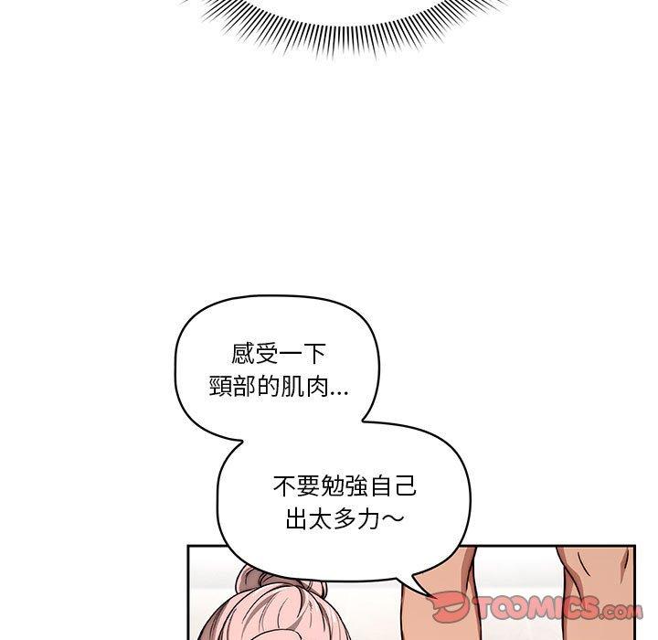 韩国漫画疫情期间的家教生活韩漫_疫情期间的家教生活-第55话在线免费阅读-韩国漫画-第9张图片