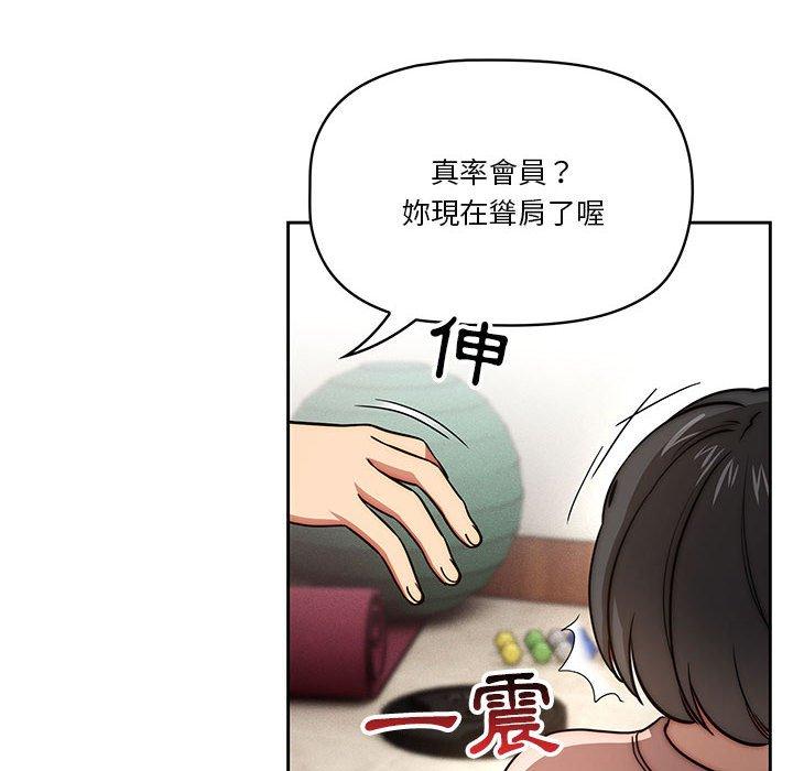 韩国漫画疫情期间的家教生活韩漫_疫情期间的家教生活-第55话在线免费阅读-韩国漫画-第14张图片