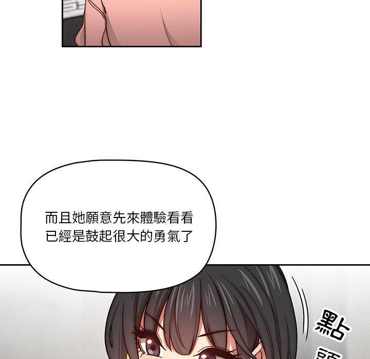 韩国漫画疫情期间的家教生活韩漫_疫情期间的家教生活-第55话在线免费阅读-韩国漫画-第26张图片