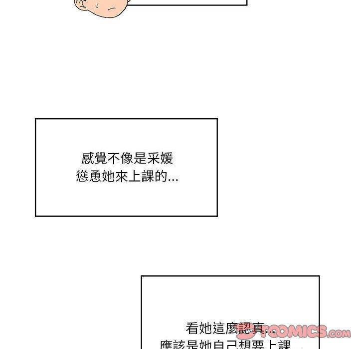 韩国漫画疫情期间的家教生活韩漫_疫情期间的家教生活-第55话在线免费阅读-韩国漫画-第42张图片