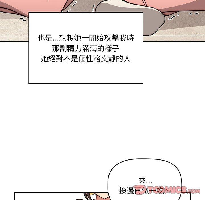 韩国漫画疫情期间的家教生活韩漫_疫情期间的家教生活-第55话在线免费阅读-韩国漫画-第45张图片