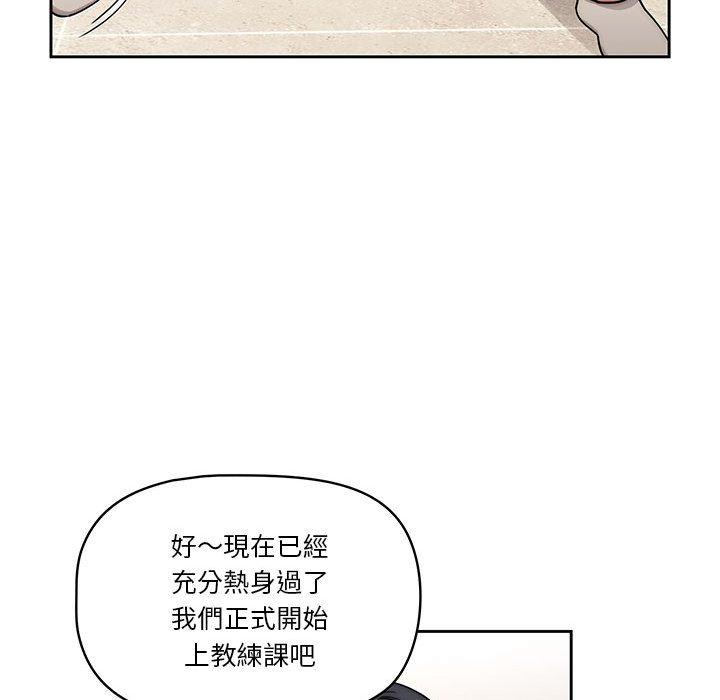 韩国漫画疫情期间的家教生活韩漫_疫情期间的家教生活-第55话在线免费阅读-韩国漫画-第47张图片