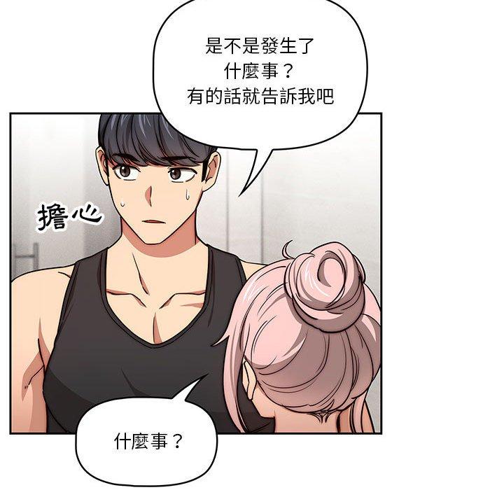 韩国漫画疫情期间的家教生活韩漫_疫情期间的家教生活-第55话在线免费阅读-韩国漫画-第53张图片