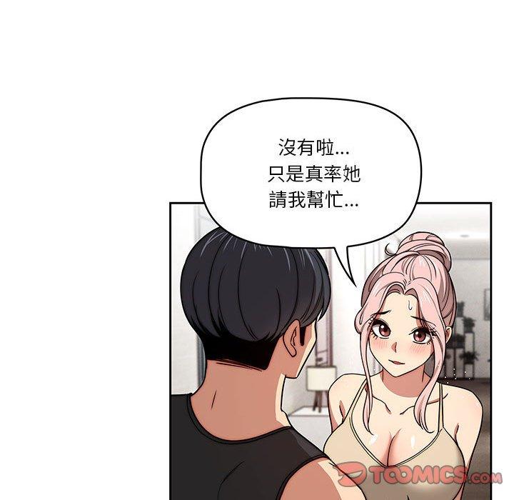 韩国漫画疫情期间的家教生活韩漫_疫情期间的家教生活-第55话在线免费阅读-韩国漫画-第54张图片