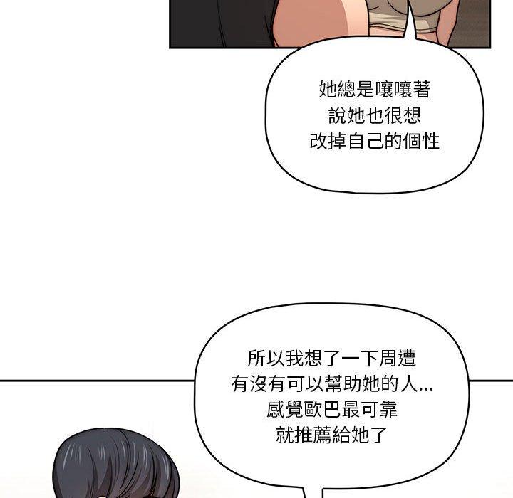 韩国漫画疫情期间的家教生活韩漫_疫情期间的家教生活-第55话在线免费阅读-韩国漫画-第55张图片