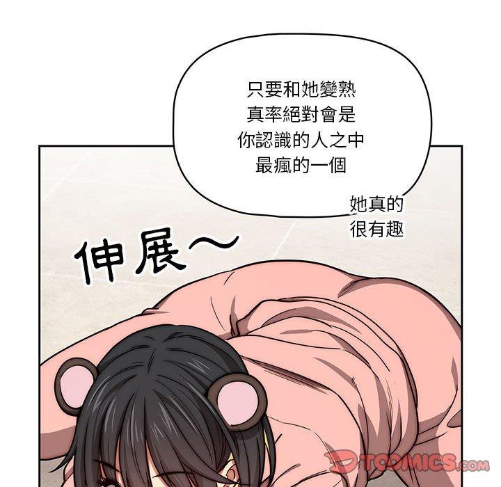 韩国漫画疫情期间的家教生活韩漫_疫情期间的家教生活-第55话在线免费阅读-韩国漫画-第57张图片