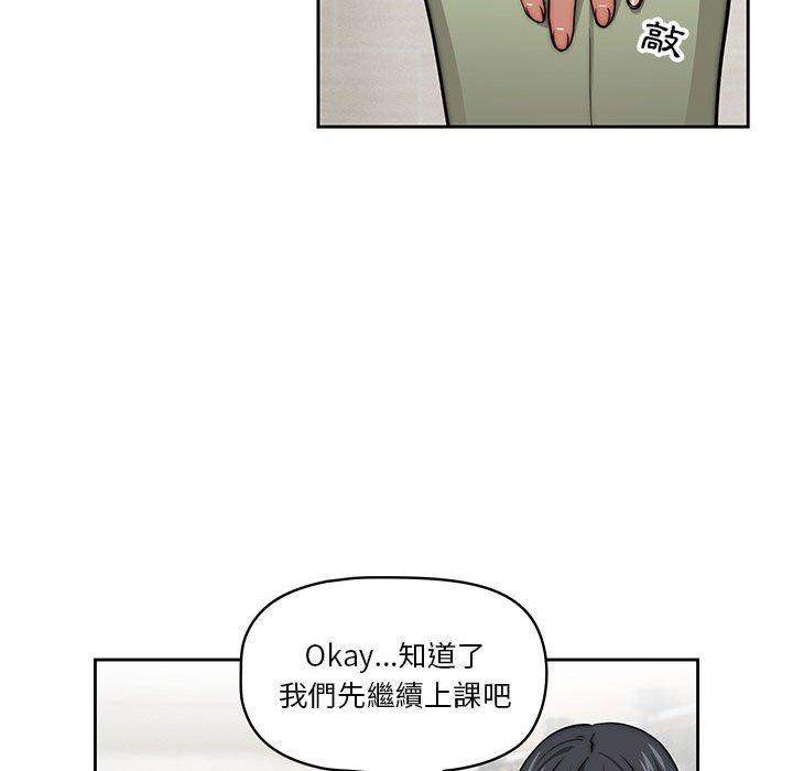 韩国漫画疫情期间的家教生活韩漫_疫情期间的家教生活-第55话在线免费阅读-韩国漫画-第61张图片