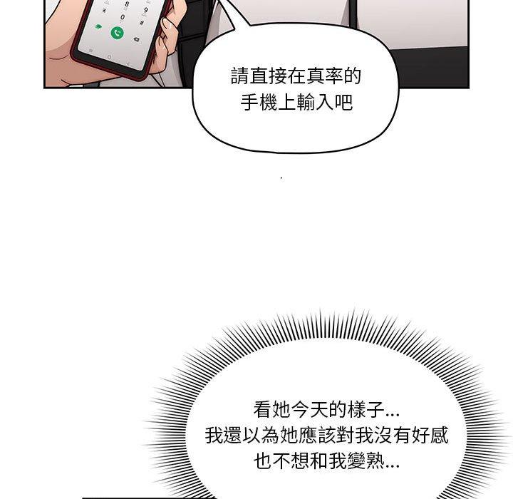 韩国漫画疫情期间的家教生活韩漫_疫情期间的家教生活-第55话在线免费阅读-韩国漫画-第98张图片