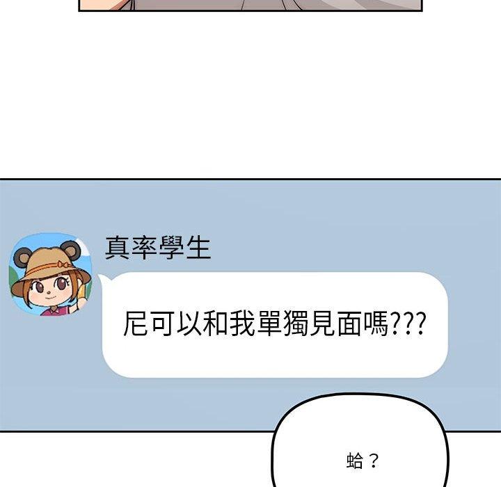 韩国漫画疫情期间的家教生活韩漫_疫情期间的家教生活-第55话在线免费阅读-韩国漫画-第119张图片