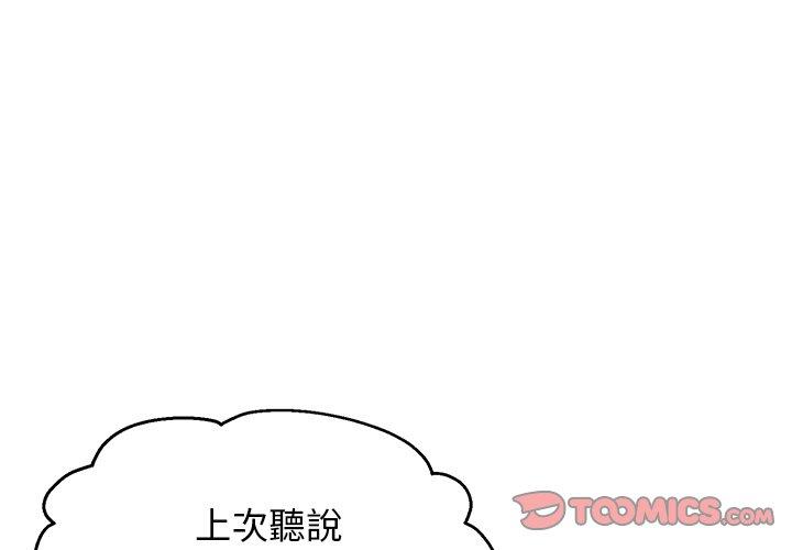 韩国漫画顽皮女孩敏儿韩漫_顽皮女孩敏儿-第9话在线免费阅读-韩国漫画-第3张图片