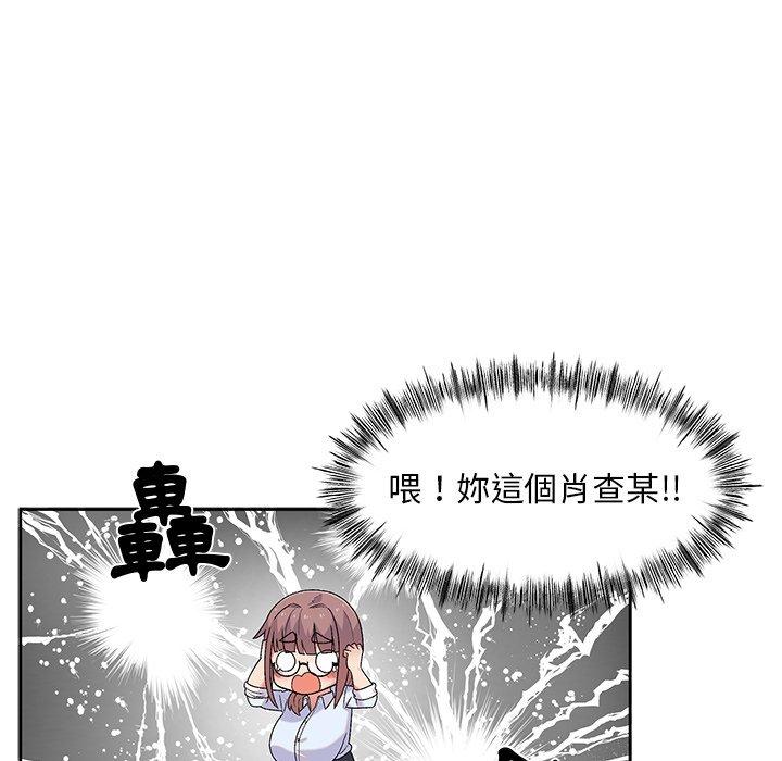 韩国漫画顽皮女孩敏儿韩漫_顽皮女孩敏儿-第9话在线免费阅读-韩国漫画-第19张图片